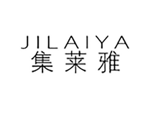 集莱雅