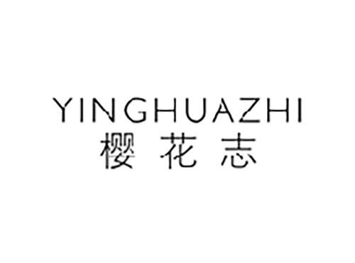 樱花志