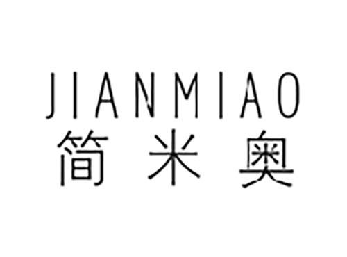 简米奥