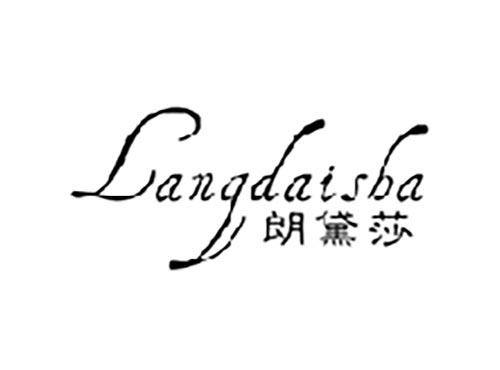 朗黛莎
