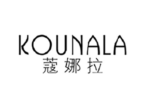 蔻娜拉