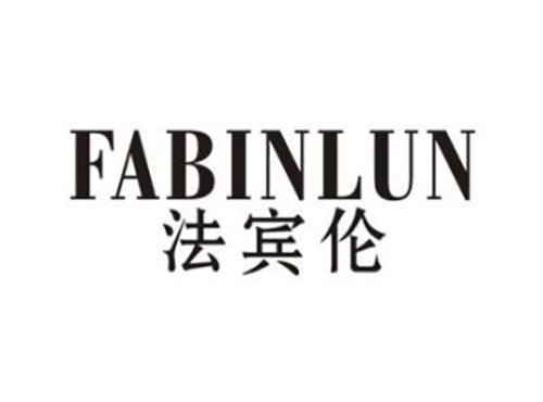 法宾伦