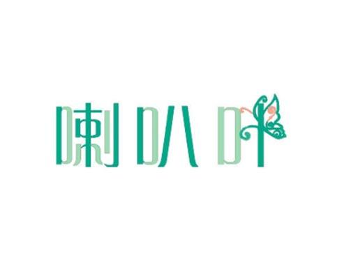喇叭叶
