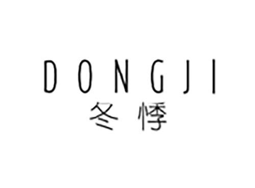 冬悸