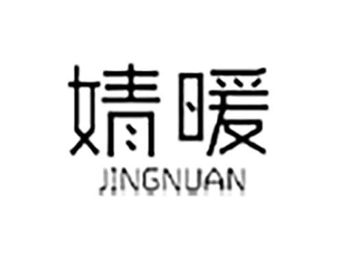 婧暖