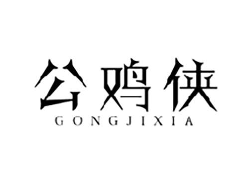 公鸡侠