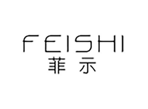 菲示