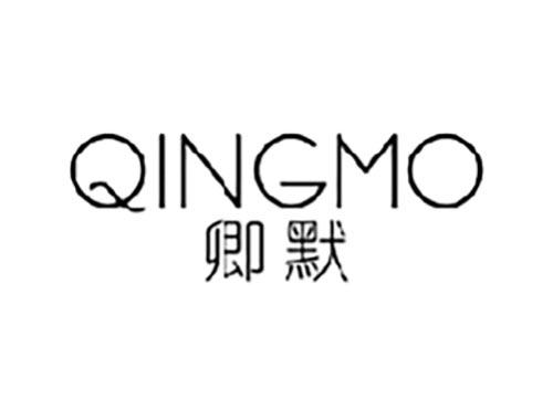 卿默