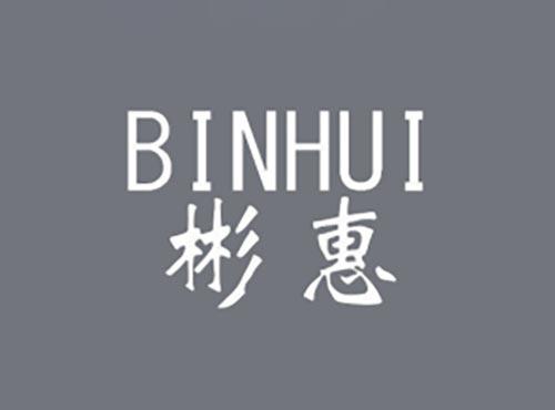 彬惠