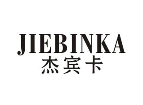 杰宾卡