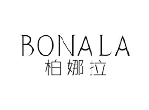 柏娜拉