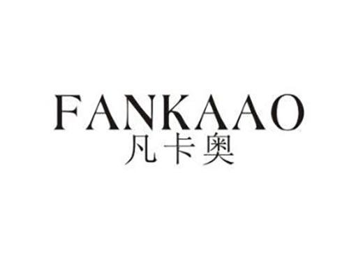 凡卡奥