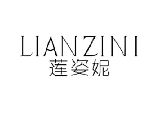 莲姿妮