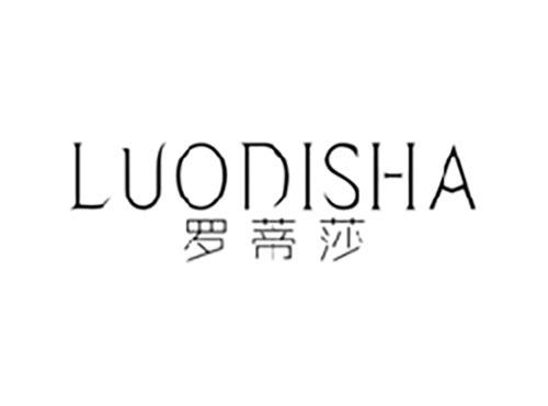 罗蒂莎