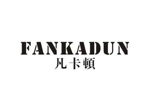 凡卡顿