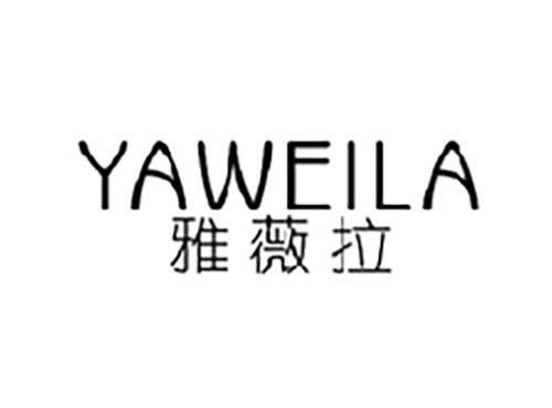 雅薇拉