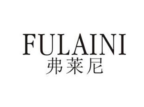 弗莱尼
