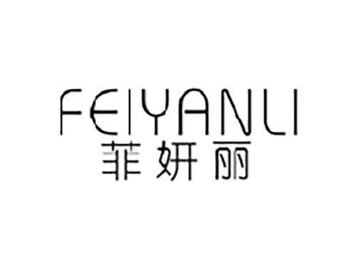 菲妍丽
