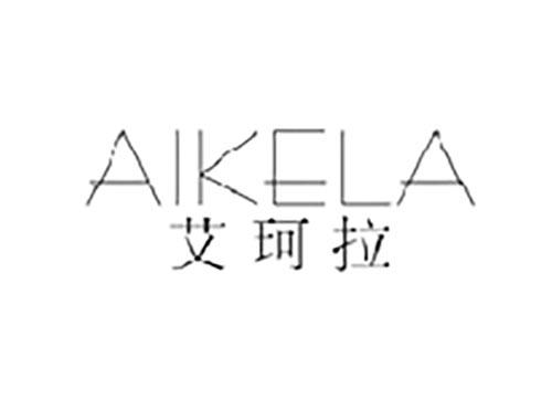 艾珂拉