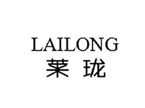 莱珑