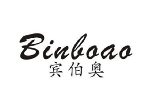 宾伯奥
