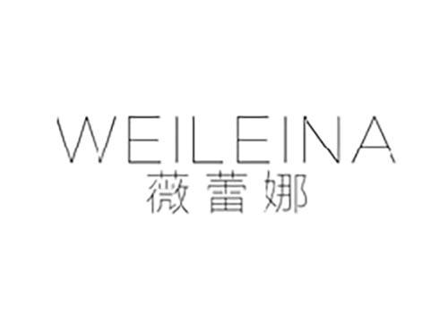 薇蕾娜