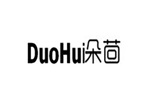 朵茴