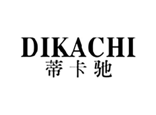 蒂卡驰