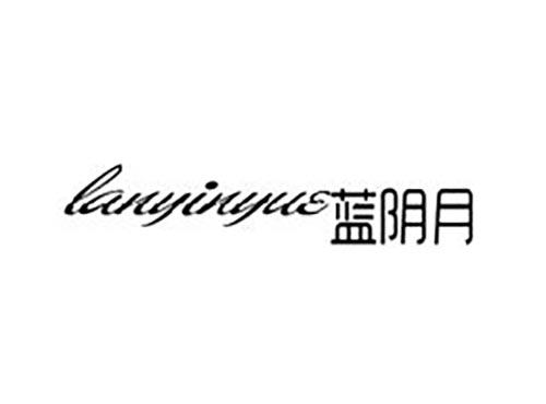 蓝阴月