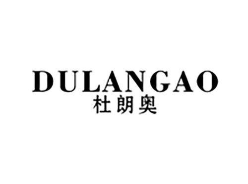 杜朗奥