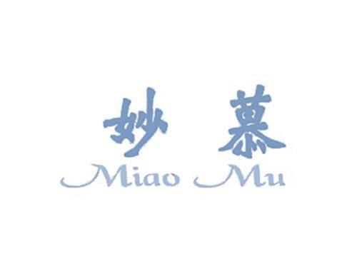 妙慕