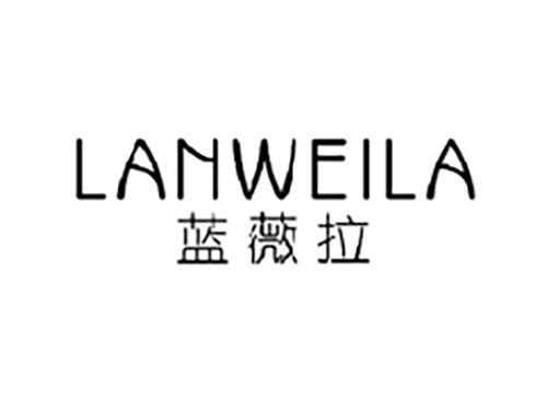 蓝薇拉