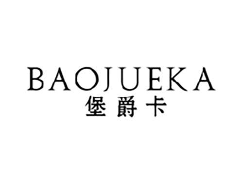 堡爵卡