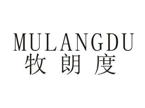 牧朗度