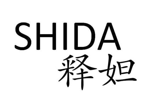 释妲