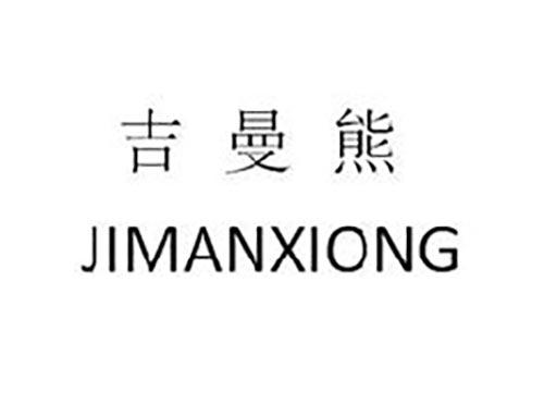 吉曼熊
