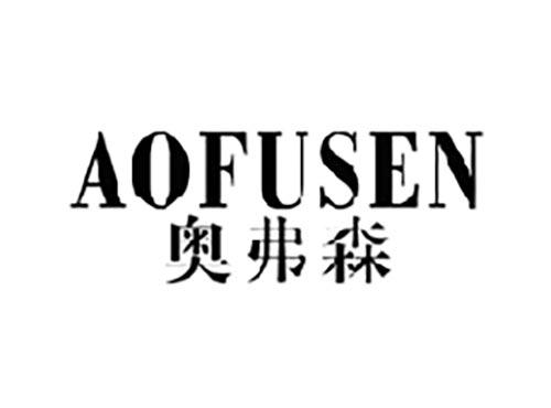 奥弗森