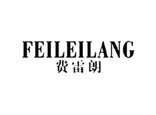 费雷朗