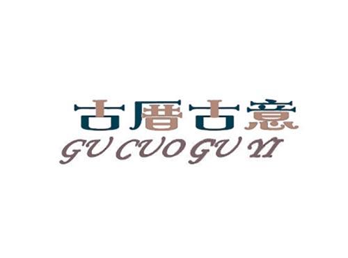 古厝古意