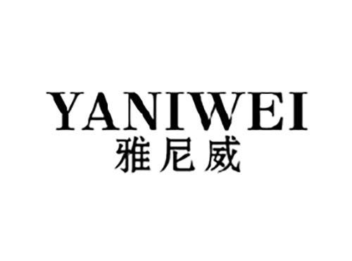 雅尼威