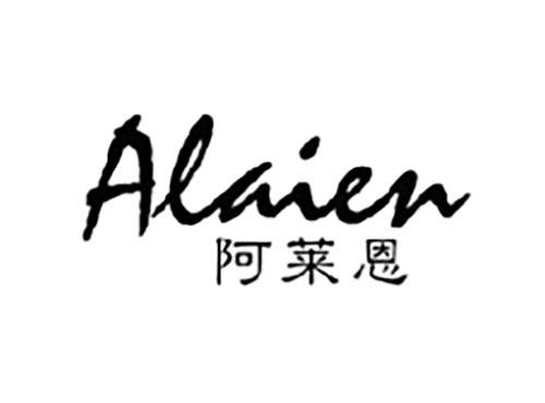 阿莱恩