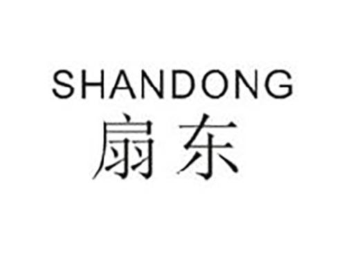 扇东