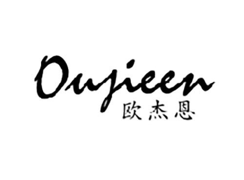 欧杰恩
