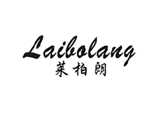 莱柏朗