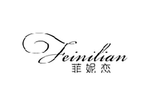 菲妮恋