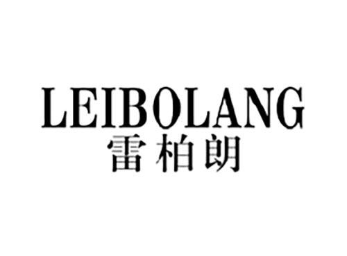 雷柏朗