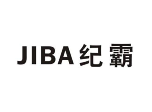 纪霸