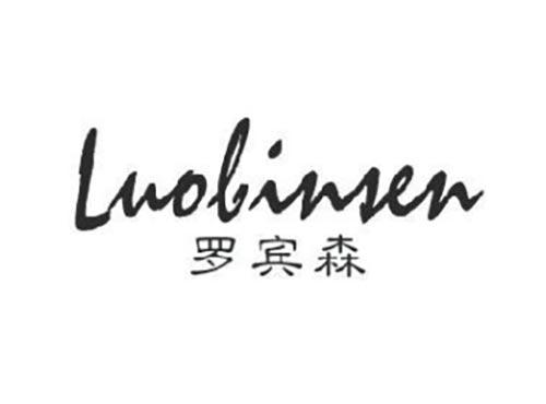 罗宾森