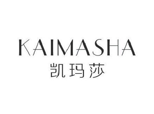凯玛莎