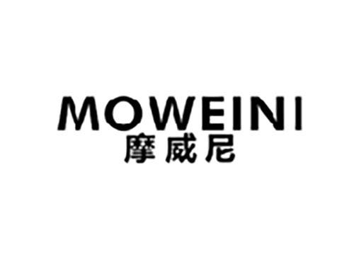 摩威尼